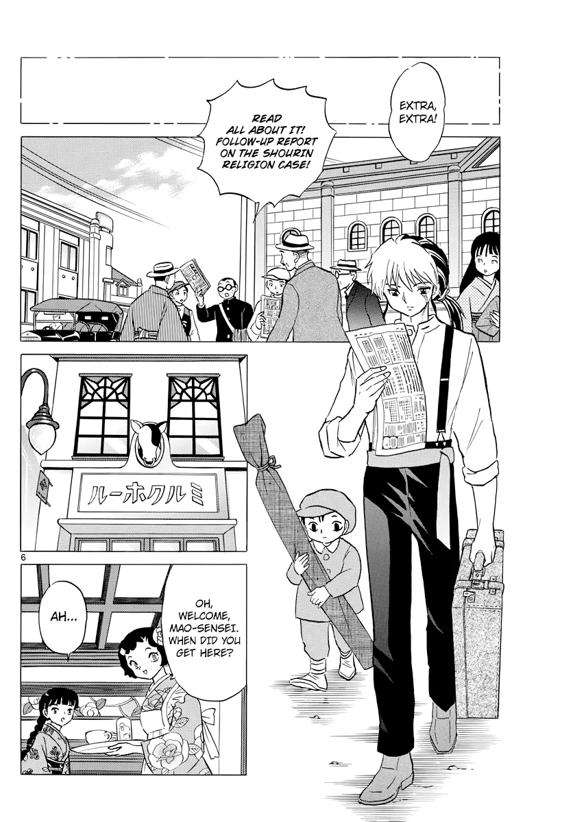 Mao Zinmanga X Chapter 12 Page 6