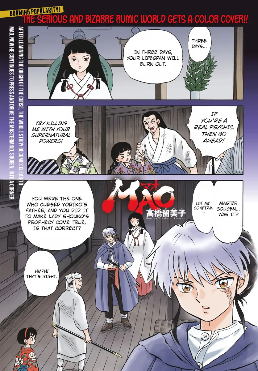 Mao Zinmanga X Chapter 11 Page 1