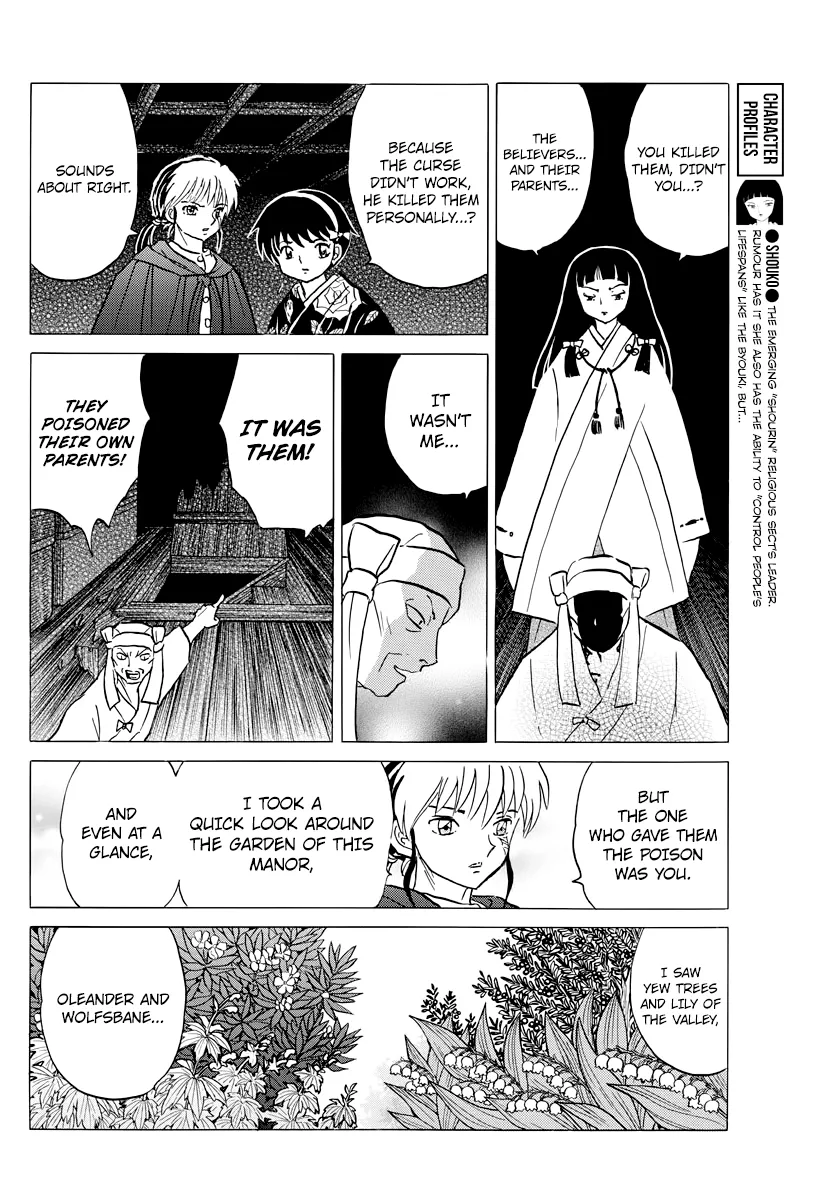 Mao Zinmanga X Chapter 11 Page 12