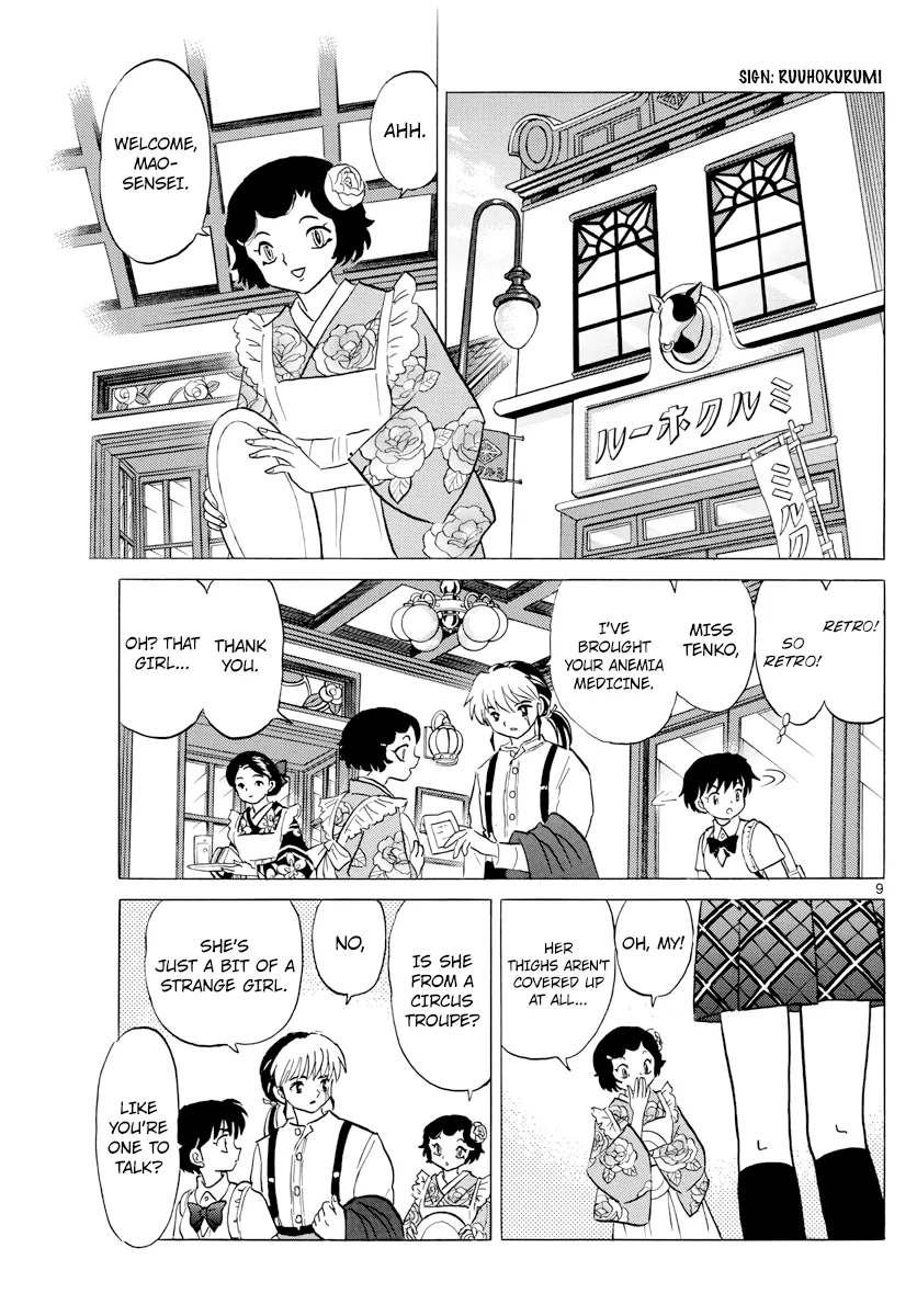Mao Zinmanga X Chapter 3 Page 9