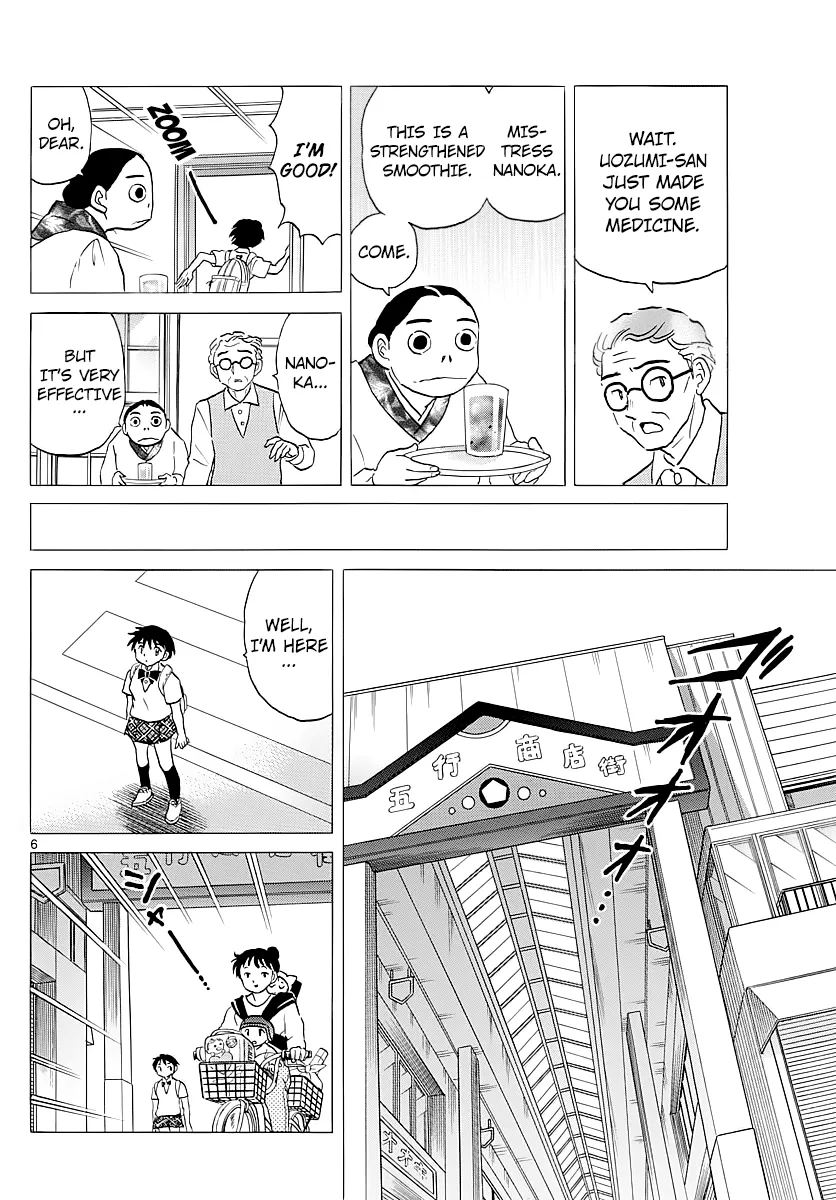 Mao Zinmanga X Chapter 2 Page 6