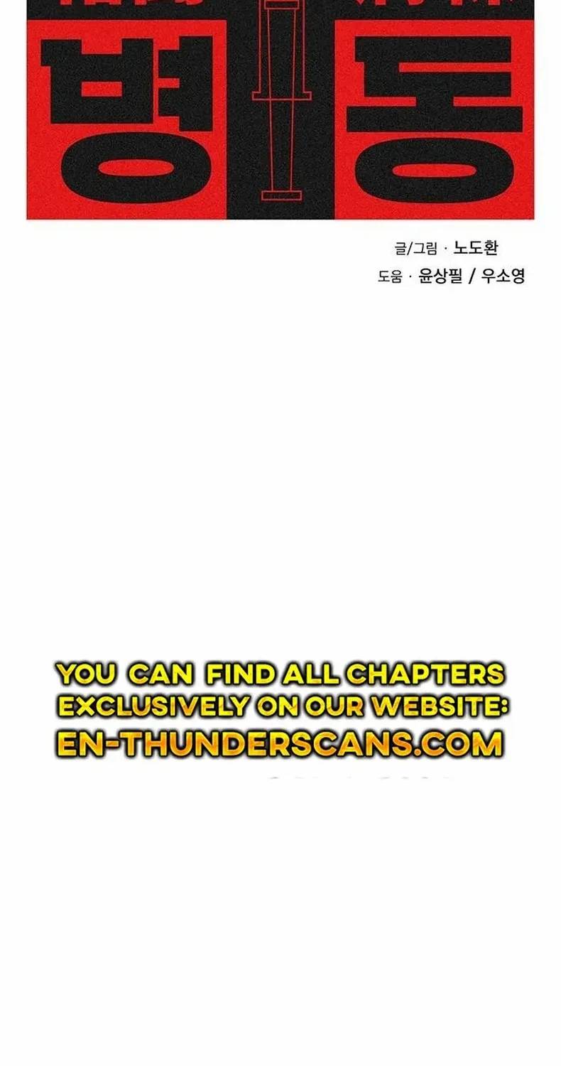Fighting Ward Zinmanga X Chapter 4 Page 6