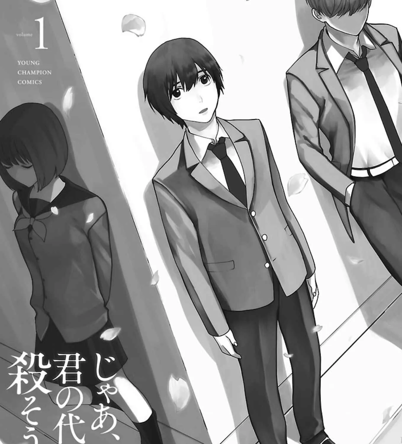 Jaa, Kimi no Kawari ni Korosou ka? Zinmanga X Chapter 1 Page 3