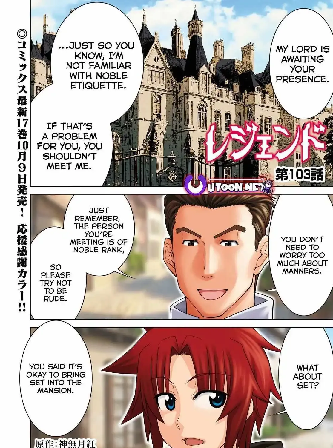 Legend (Takano Masaharu) Zinmanga X Chapter 103 Page 3
