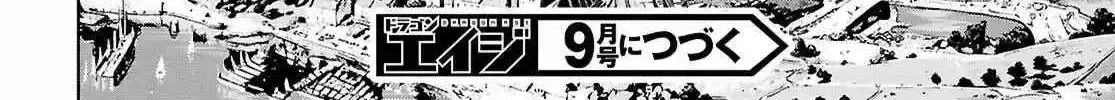 Legend (Takano Masaharu) Zinmanga X Chapter 101 Page 50