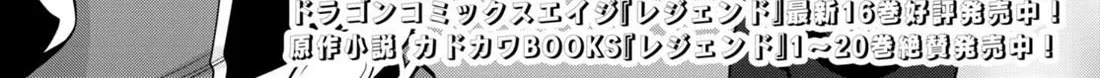 Legend (Takano Masaharu) Zinmanga X Chapter 99 Page 2