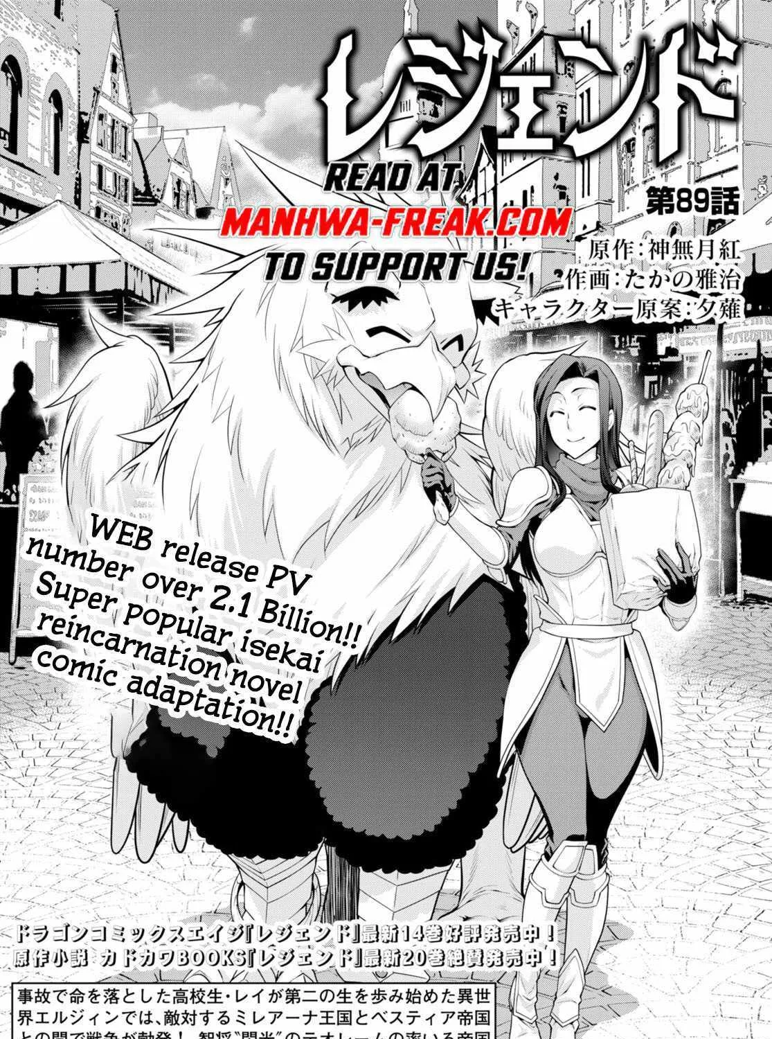 Legend (Takano Masaharu) Zinmanga X Chapter 89 Page 5