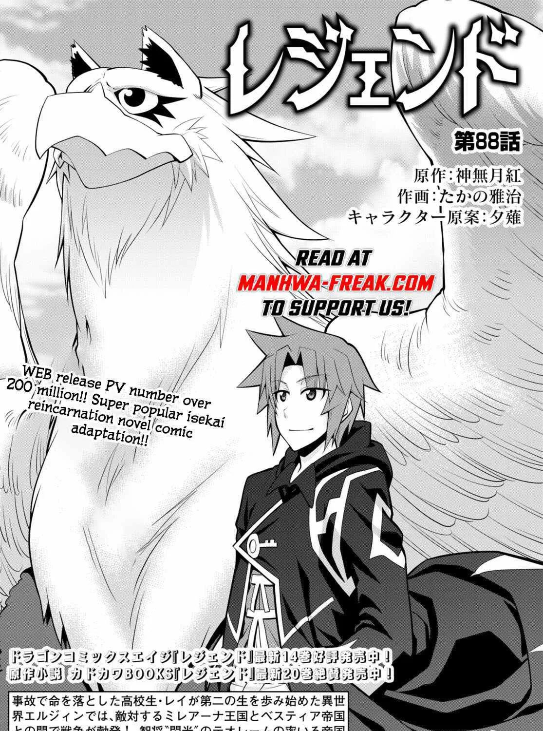 Legend (Takano Masaharu) Zinmanga X Chapter 88 Page 4