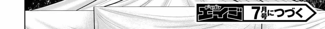 Legend (Takano Masaharu) Zinmanga X Chapter 88 Page 51