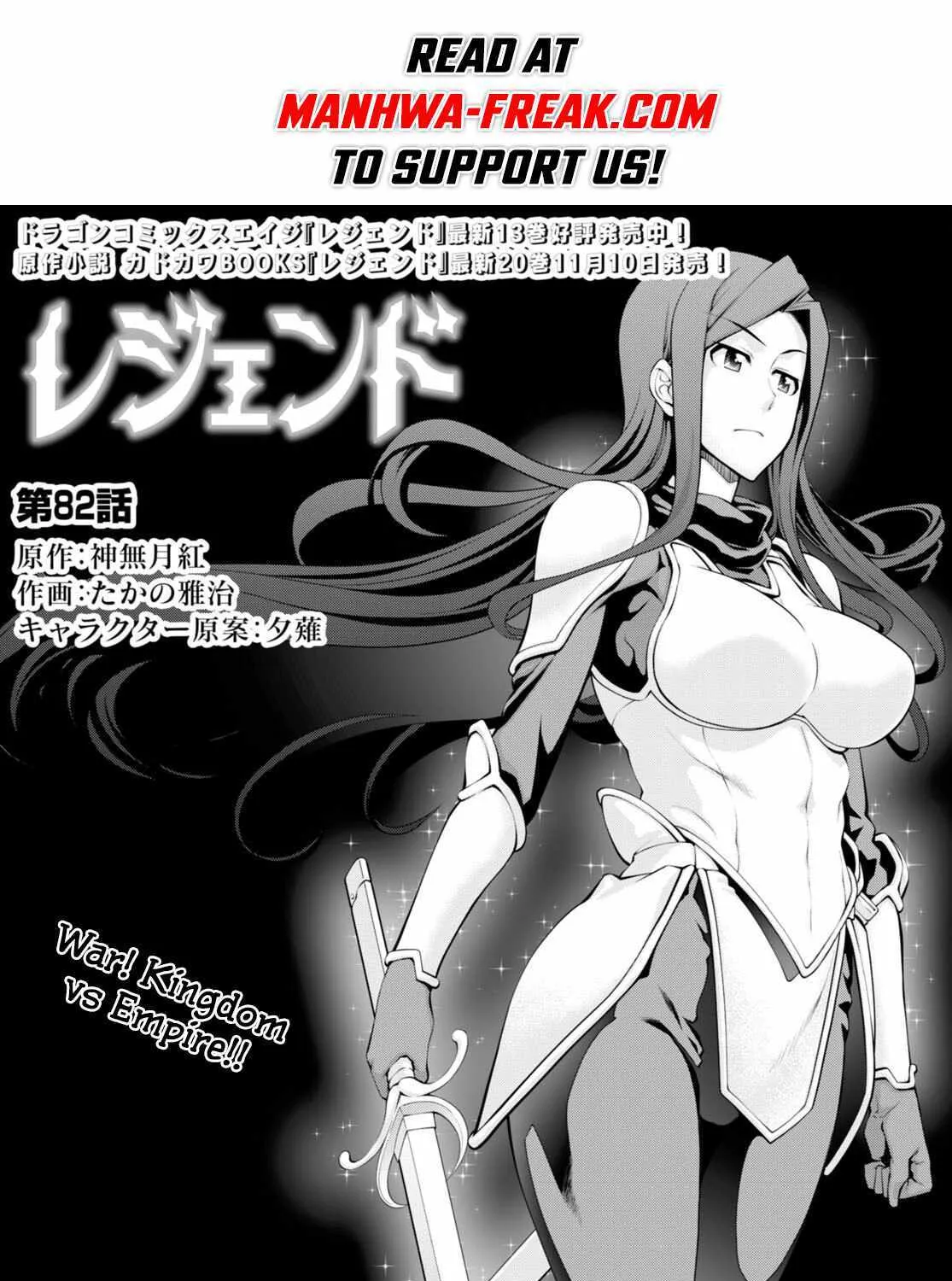 Legend (Takano Masaharu) Zinmanga X Chapter 82 Page 5