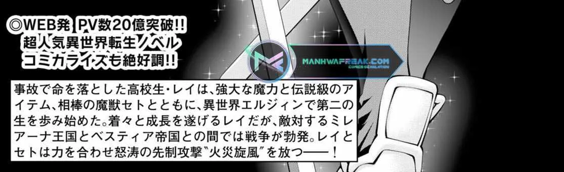 Legend (Takano Masaharu) Zinmanga X Chapter 82 Page 6