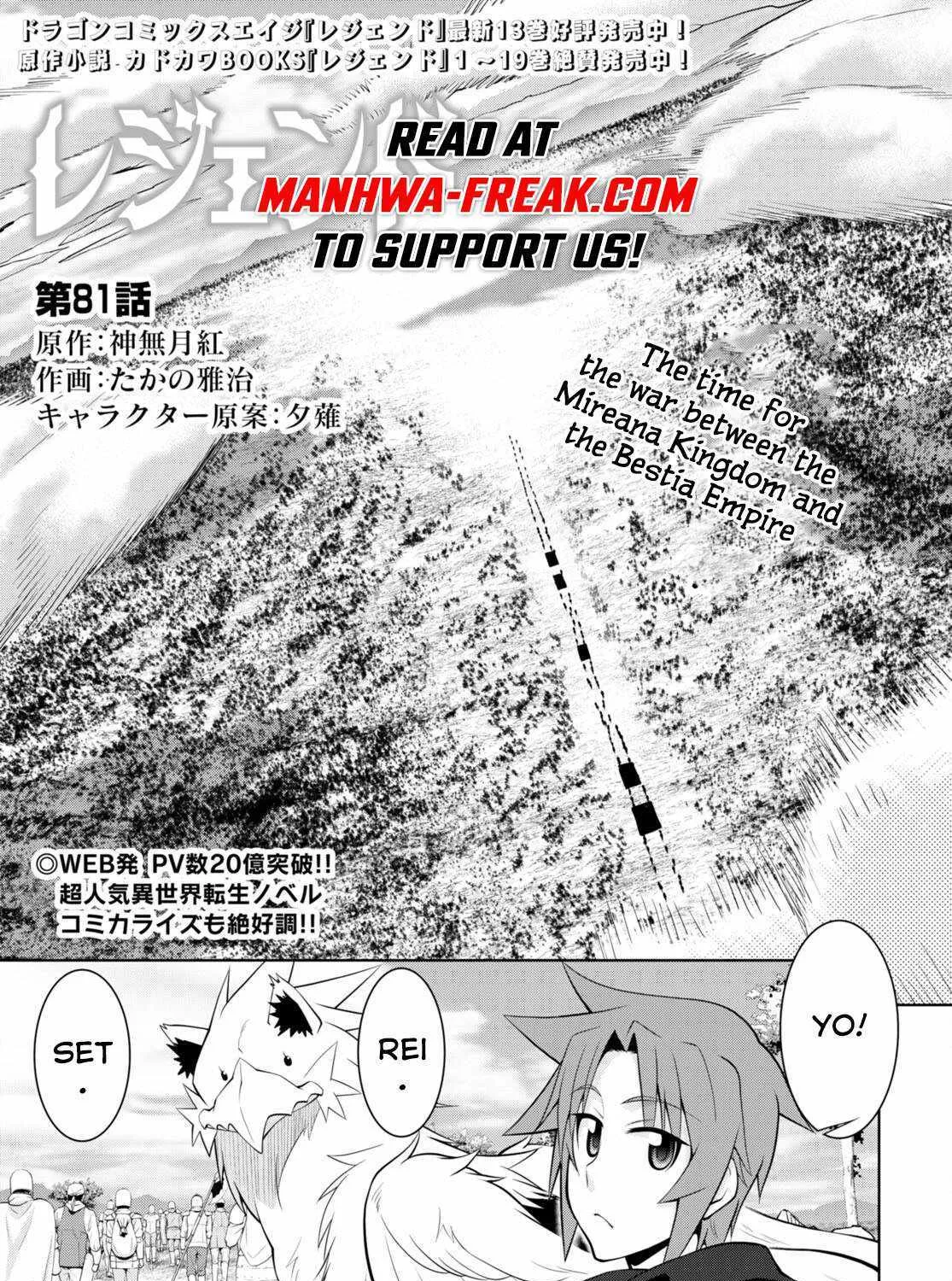 Legend (Takano Masaharu) Zinmanga X Chapter 81 Page 4