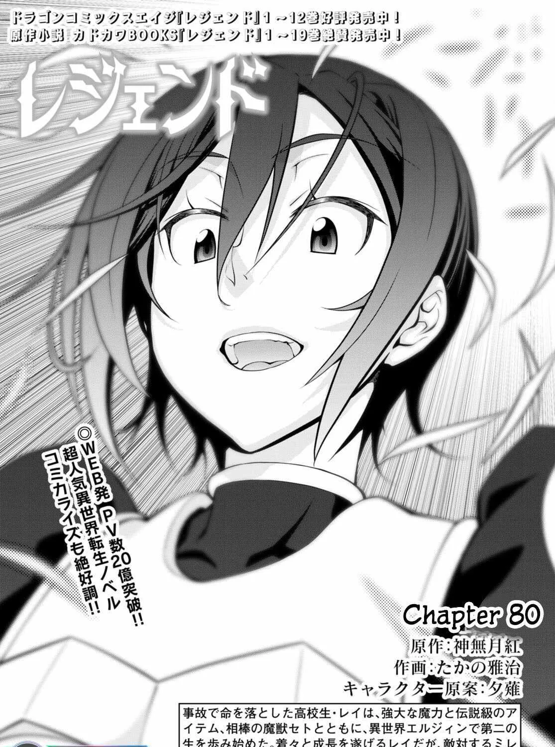 Legend (Takano Masaharu) Zinmanga X Chapter 80 Page 4