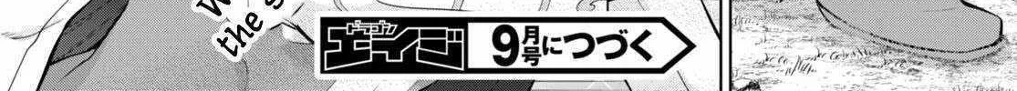 Legend (Takano Masaharu) Zinmanga X Chapter 78 Page 51