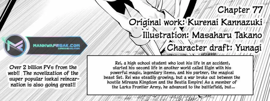 Legend (Takano Masaharu) Zinmanga X Chapter 77 Page 6
