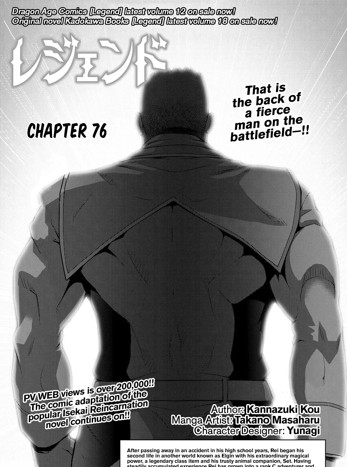 Legend (Takano Masaharu) Zinmanga X Chapter 76 Page 1