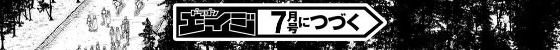 Legend (Takano Masaharu) Zinmanga X Chapter 76 Page 56