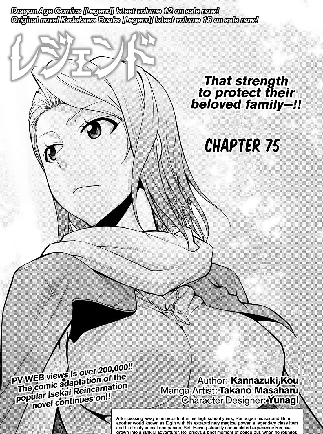 Legend (Takano Masaharu) Zinmanga X Chapter 75 Page 1