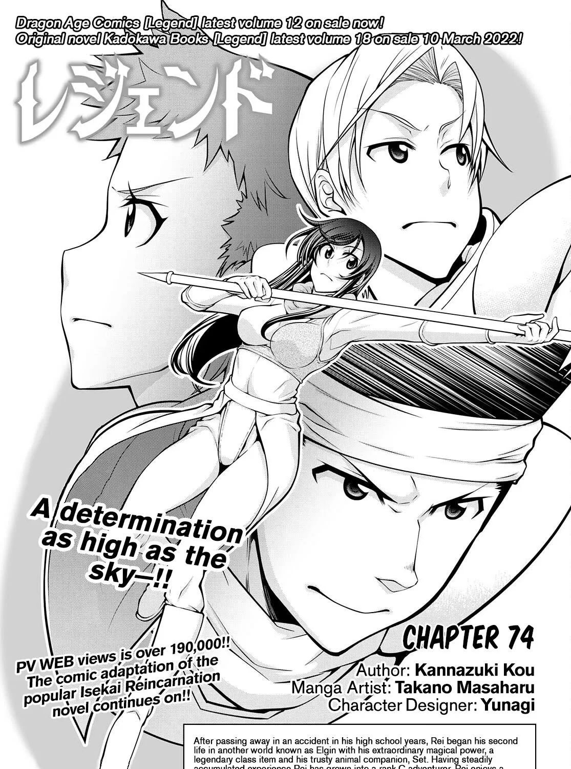 Legend (Takano Masaharu) Zinmanga X Chapter 74 Page 1