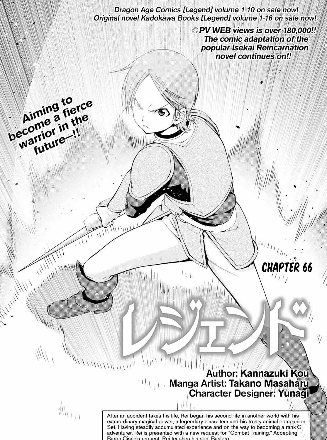 Legend (Takano Masaharu) Zinmanga X Chapter 66 Page 1