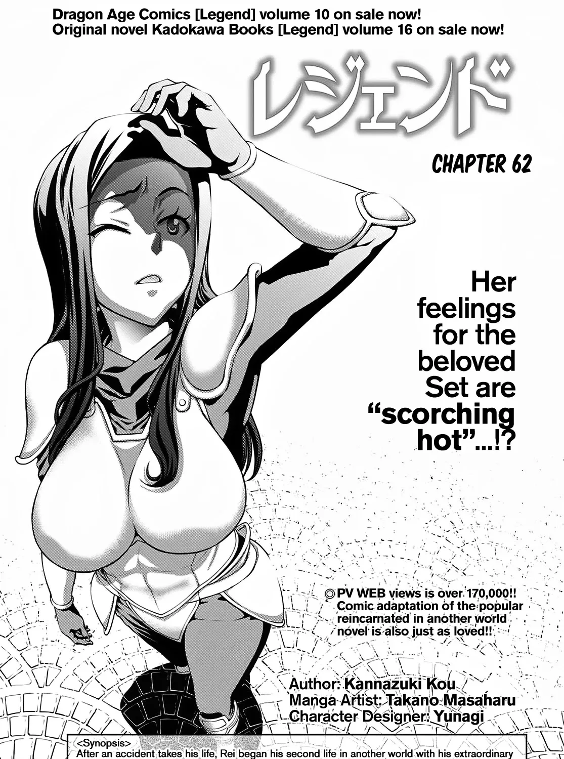 Legend (Takano Masaharu) Zinmanga X Chapter 62 Page 1