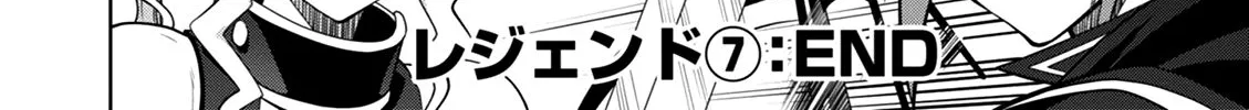 Legend (Takano Masaharu) Zinmanga X Chapter 42 Page 45