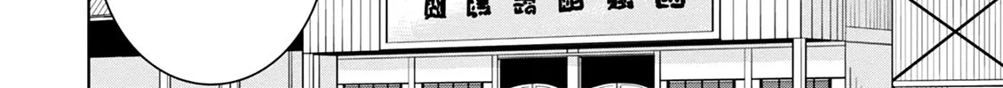 Legend (Takano Masaharu) Zinmanga X Chapter 41 Page 5