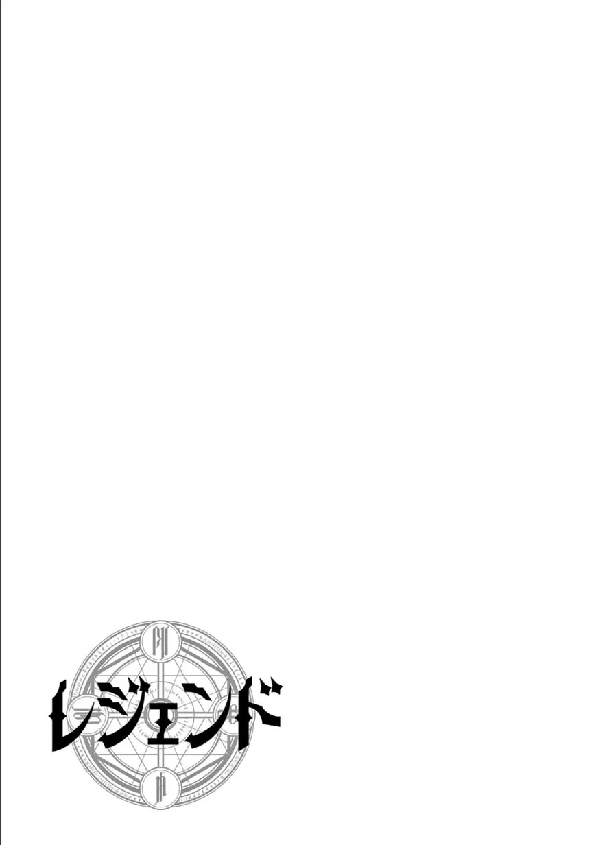 Legend (Takano Masaharu) Zinmanga X Chapter 11 Page 26