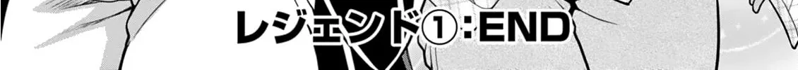Legend (Takano Masaharu) Zinmanga X Chapter 6 Page 51