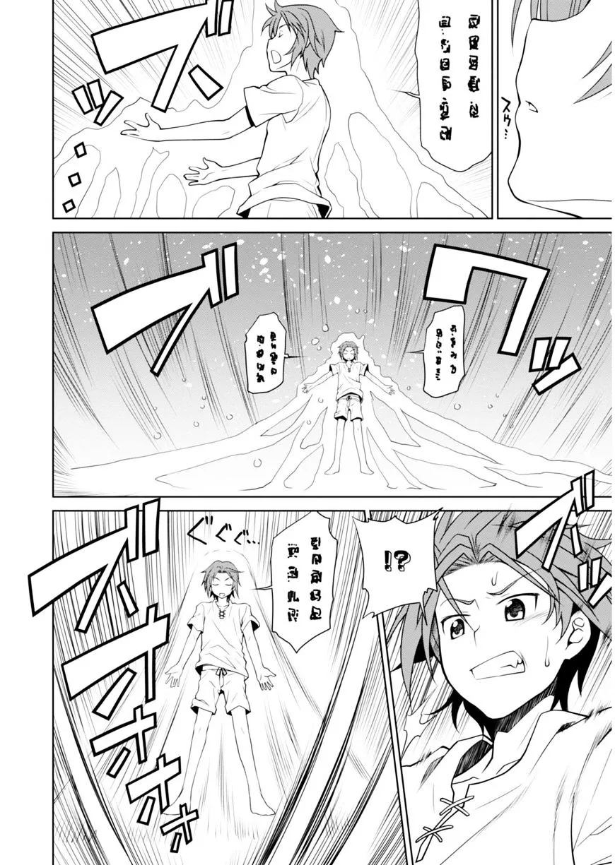 Legend (Takano Masaharu) Zinmanga X Chapter 1 Page 10