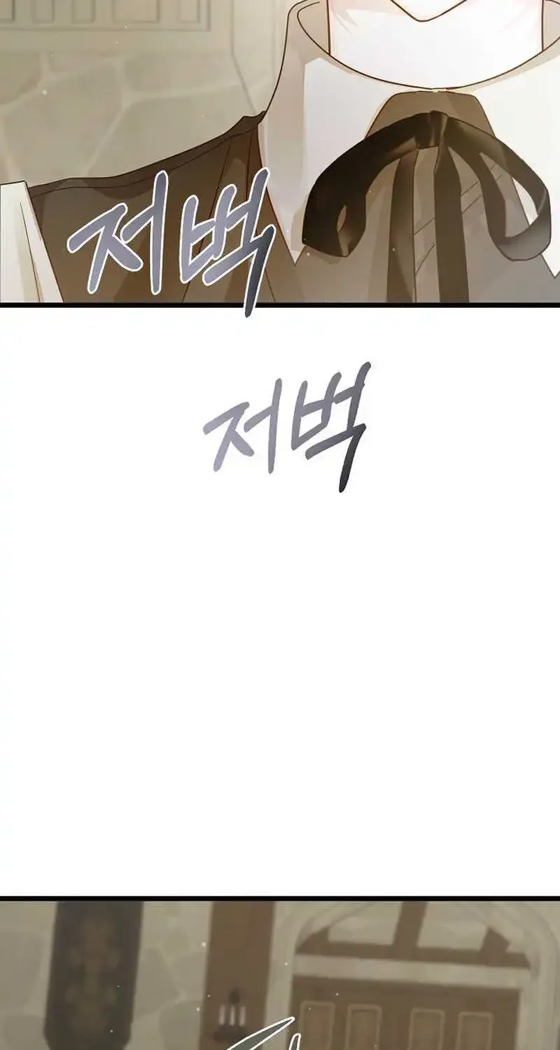 But Please, Help Me Zinmanga X Chapter 12 Page 95
