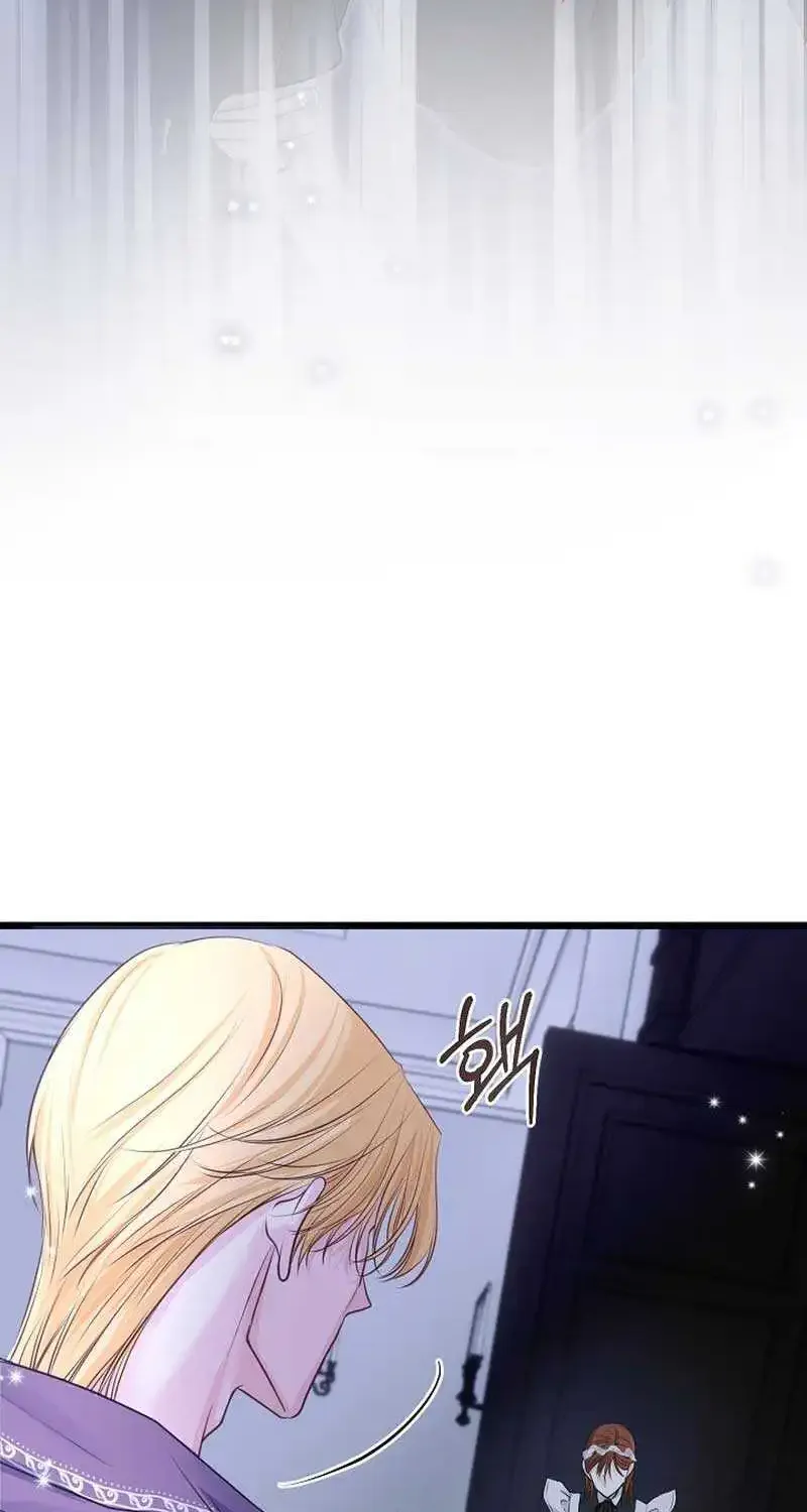 But Please, Help Me Zinmanga X Chapter 5 Page 73
