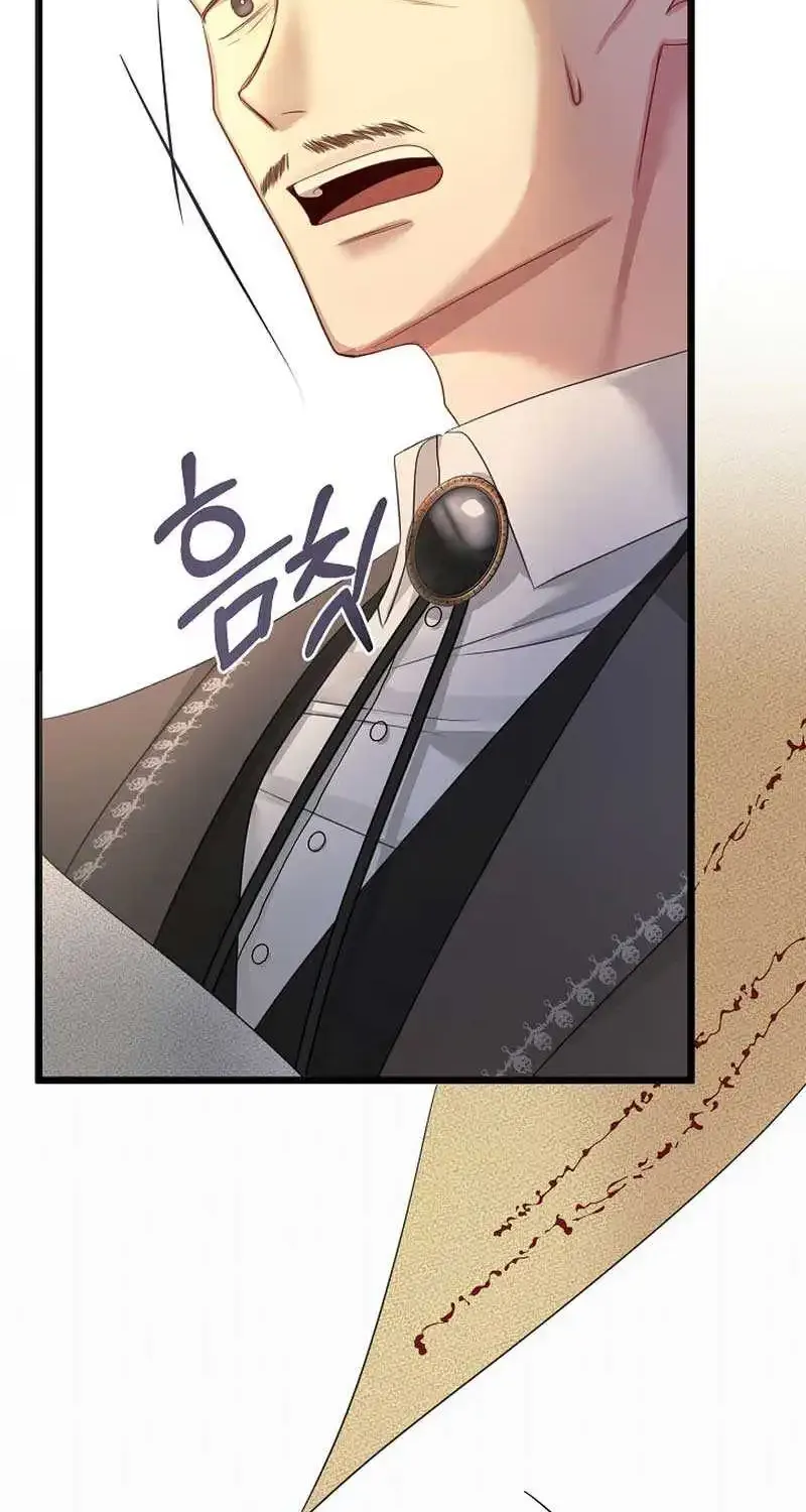 But Please, Help Me Zinmanga X Chapter 5 Page 101