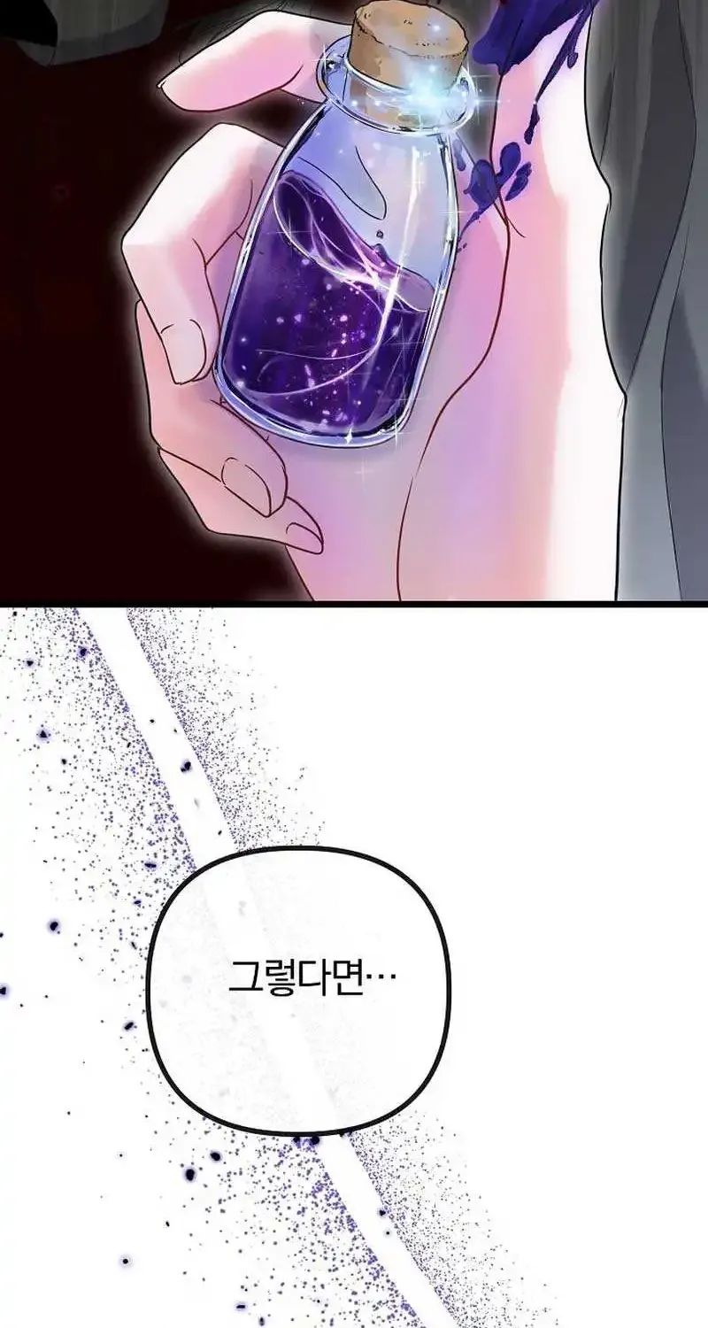 But Please, Help Me Zinmanga X Chapter 1 Page 130