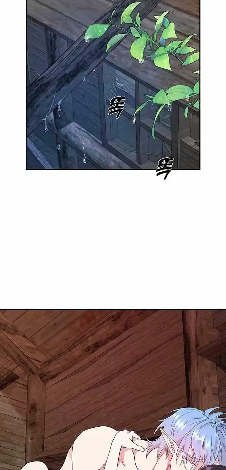At the End of the Hidden Greenery Zinmanga X Chapter 8 Page 2
