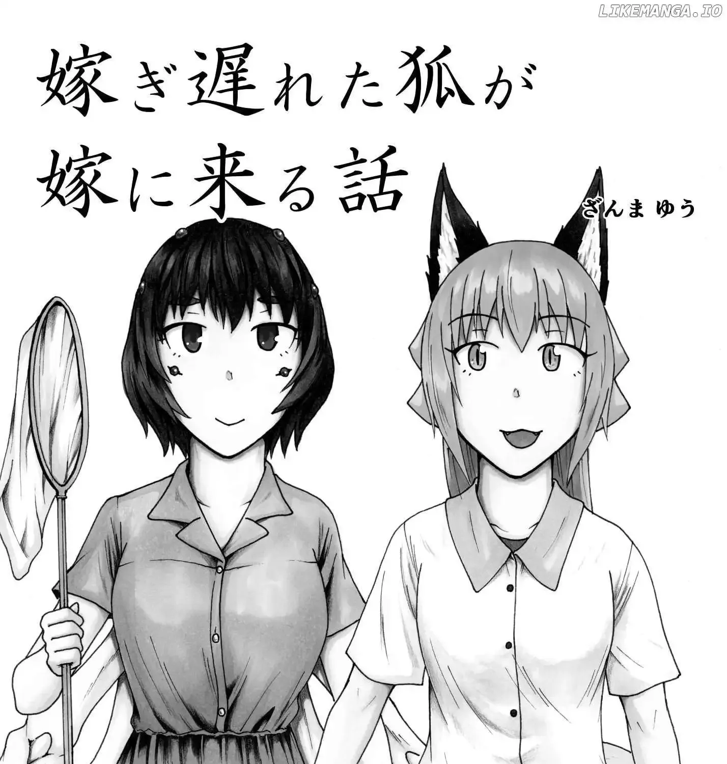 Totsugi Okureta Kitsune ga Yome ni Kuru Hanashi Zinmanga X Chapter 51 Page 3