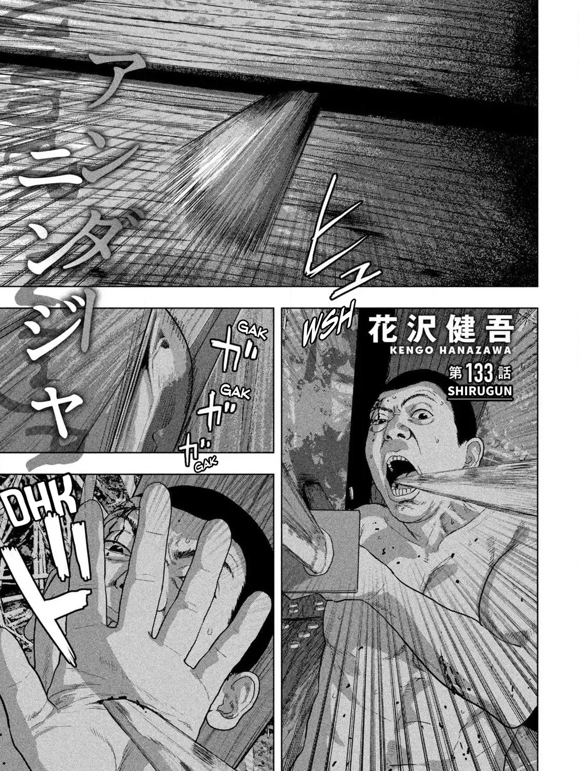 Under Ninja Zinmanga X Chapter 133 Page 1