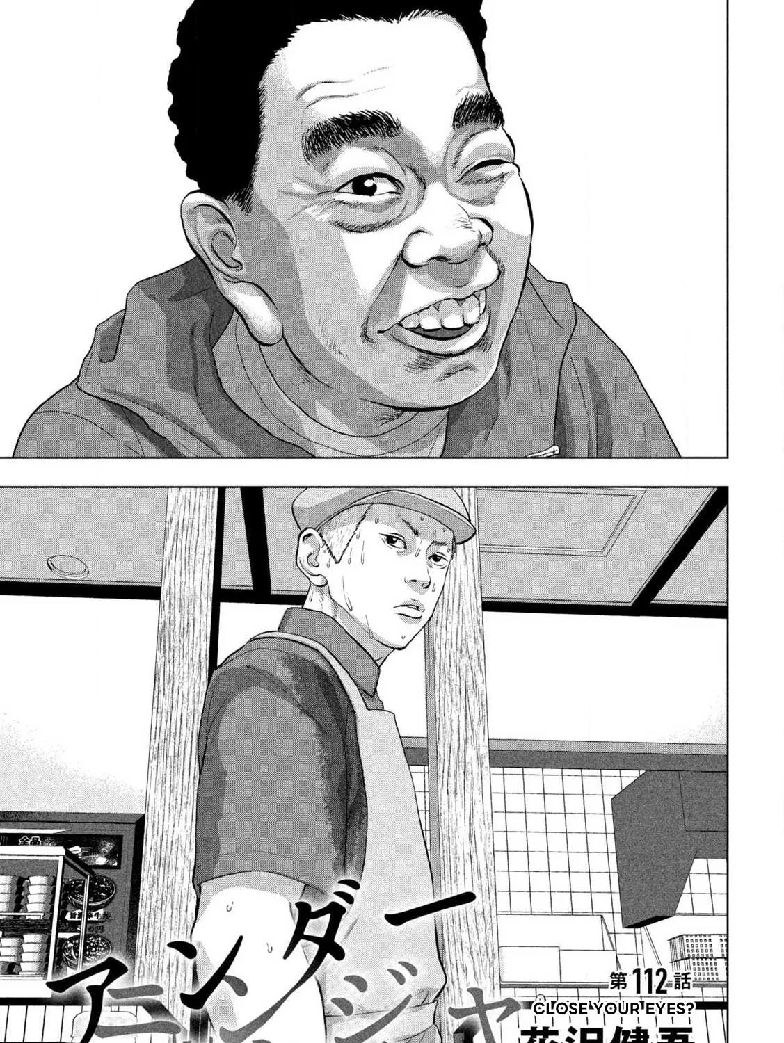 Under Ninja Zinmanga X Chapter 112 Page 1