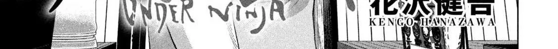 Under Ninja Zinmanga X Chapter 112 Page 2