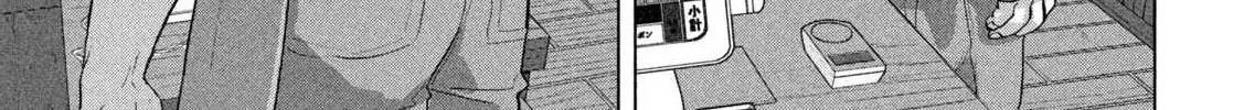 Under Ninja Zinmanga X Chapter 112 Page 10