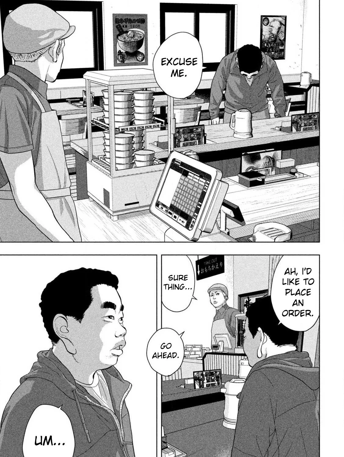 Under Ninja Zinmanga X Chapter 111 Page 5