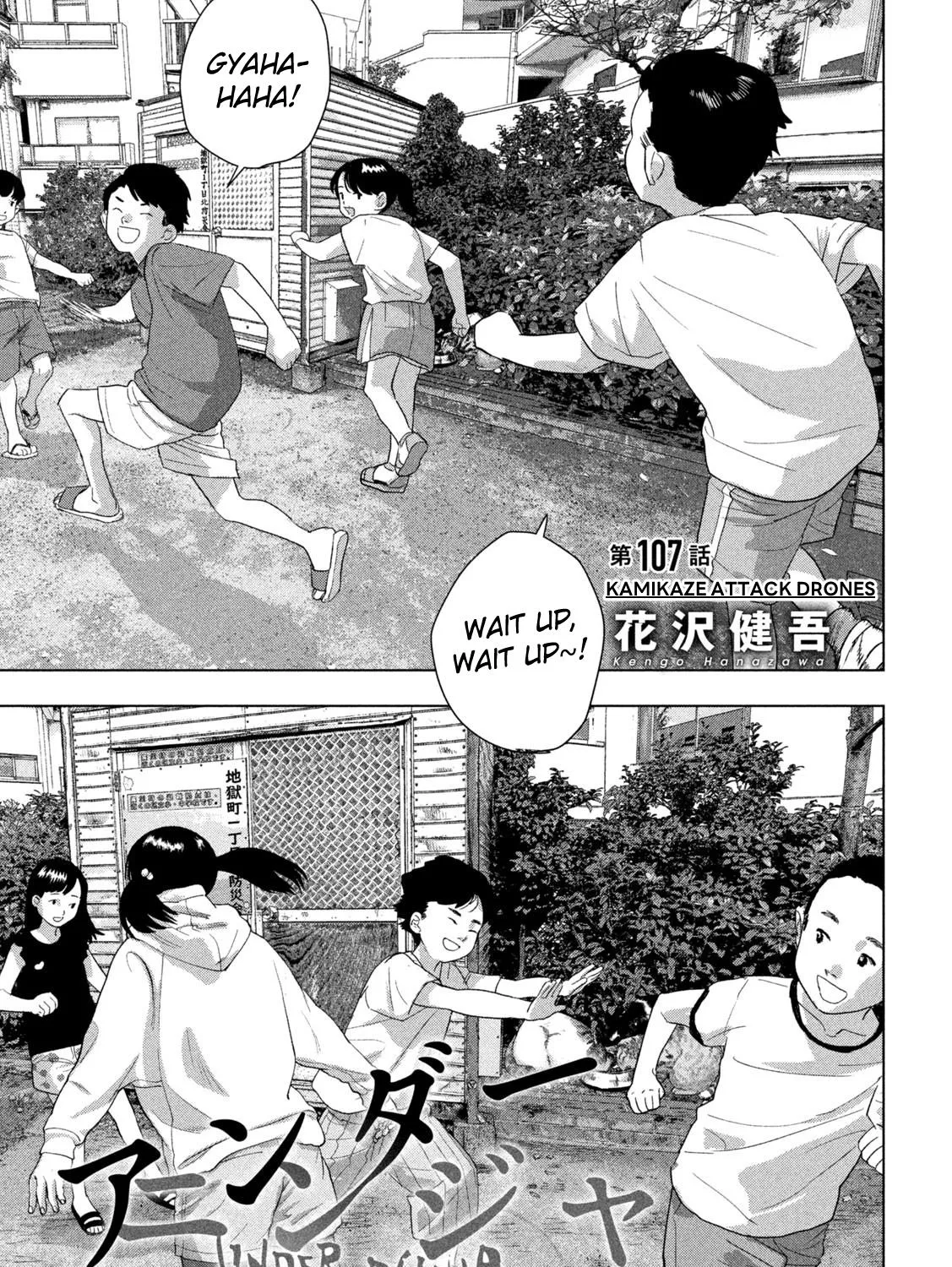 Under Ninja Zinmanga X Chapter 107 Page 1