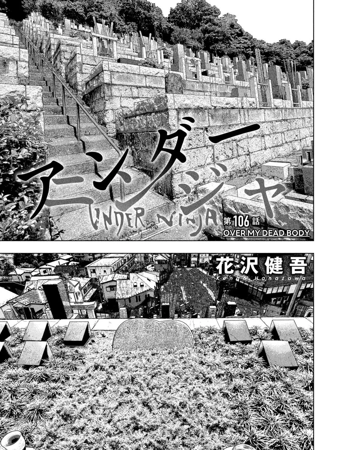 Under Ninja Zinmanga X Chapter 106 Page 1