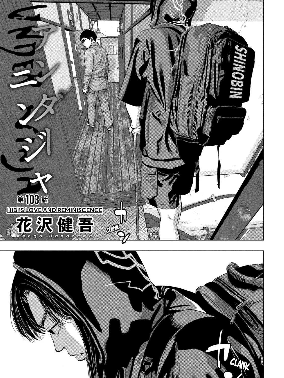 Under Ninja Zinmanga X Chapter 103 Page 1