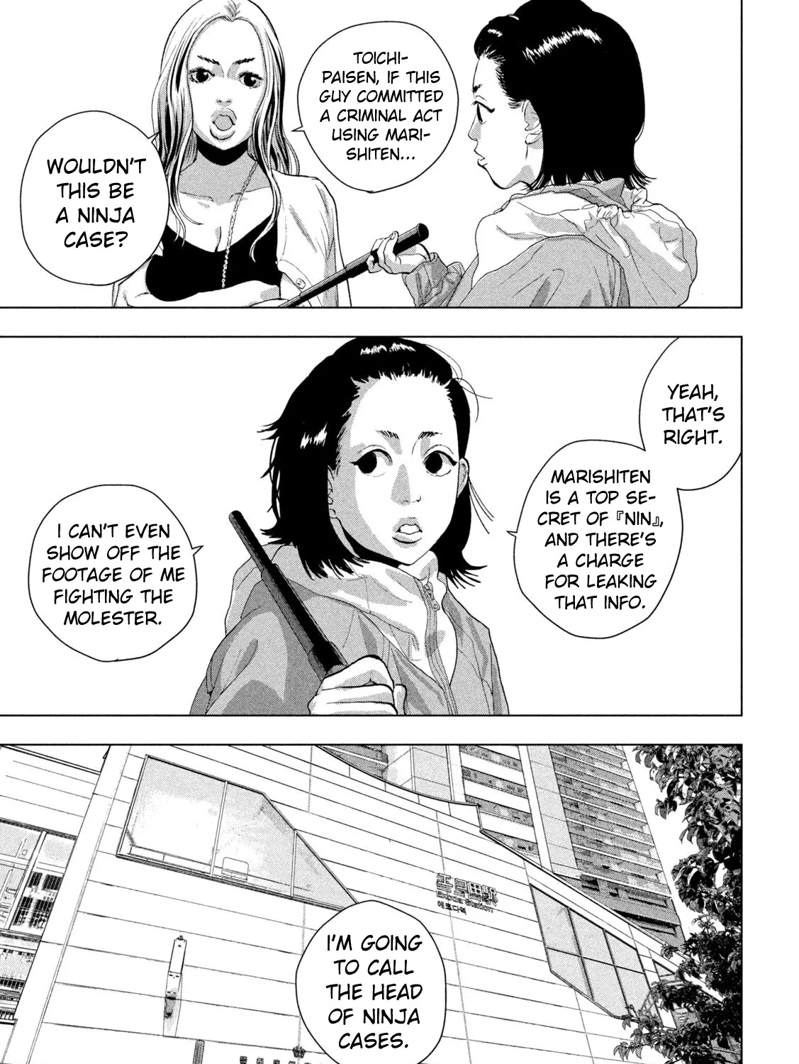 Under Ninja Zinmanga X Chapter 102 Page 19