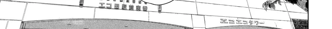 Under Ninja Zinmanga X Chapter 102 Page 20