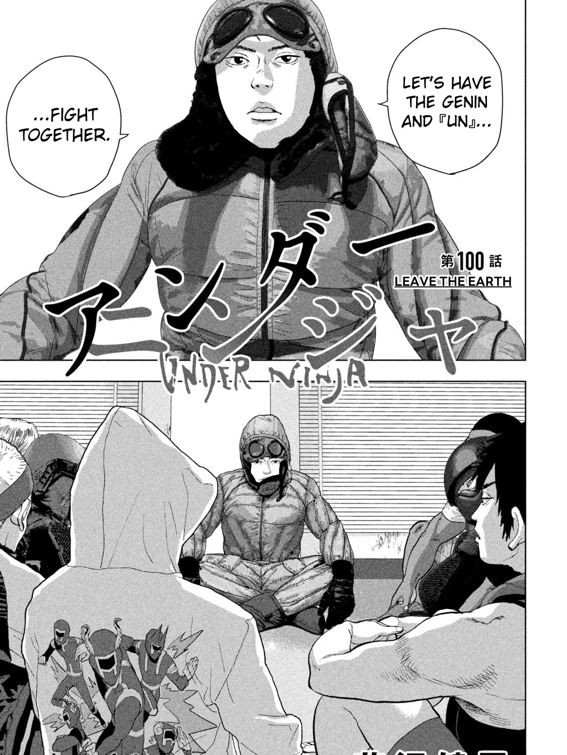 Under Ninja Zinmanga X Chapter 100 Page 1