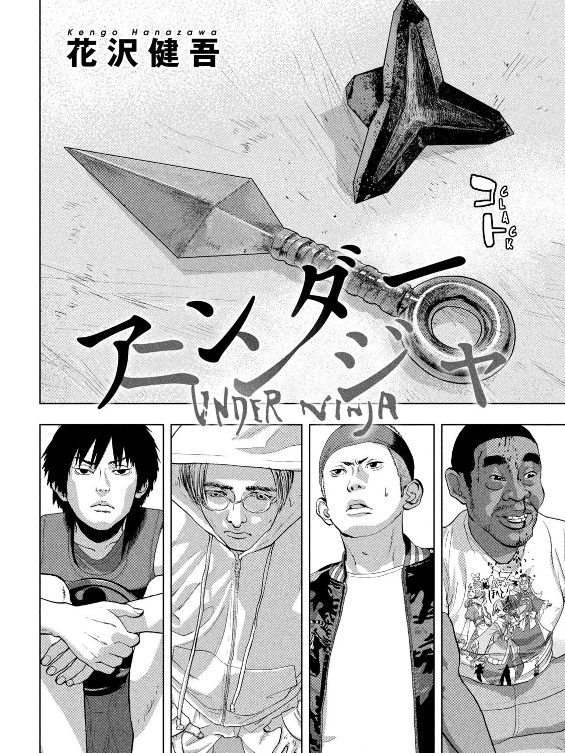 Under Ninja Zinmanga X Chapter 99 Page 3