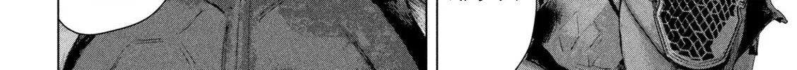 Under Ninja Zinmanga X Chapter 98 Page 16