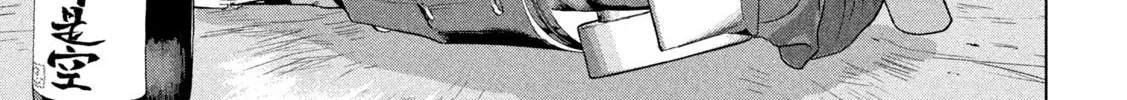 Under Ninja Zinmanga X Chapter 98 Page 36